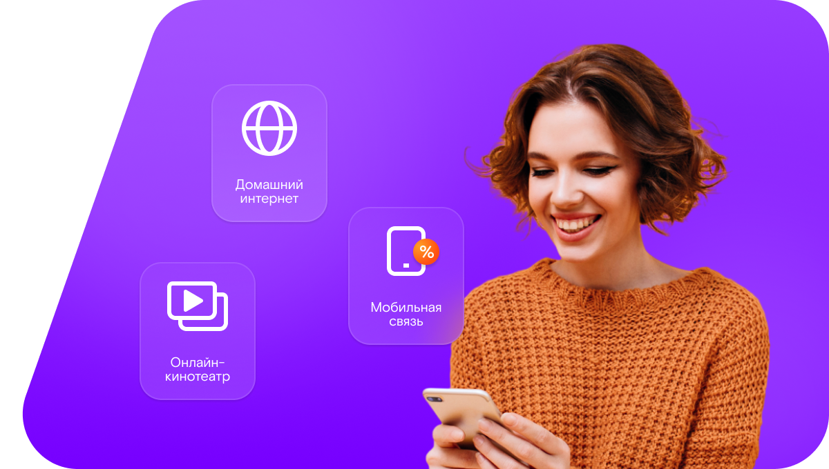 Промо-тарифы Ростелеком в&nbsp;коттеджный посёлок Лаки Парк